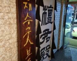 신전사진