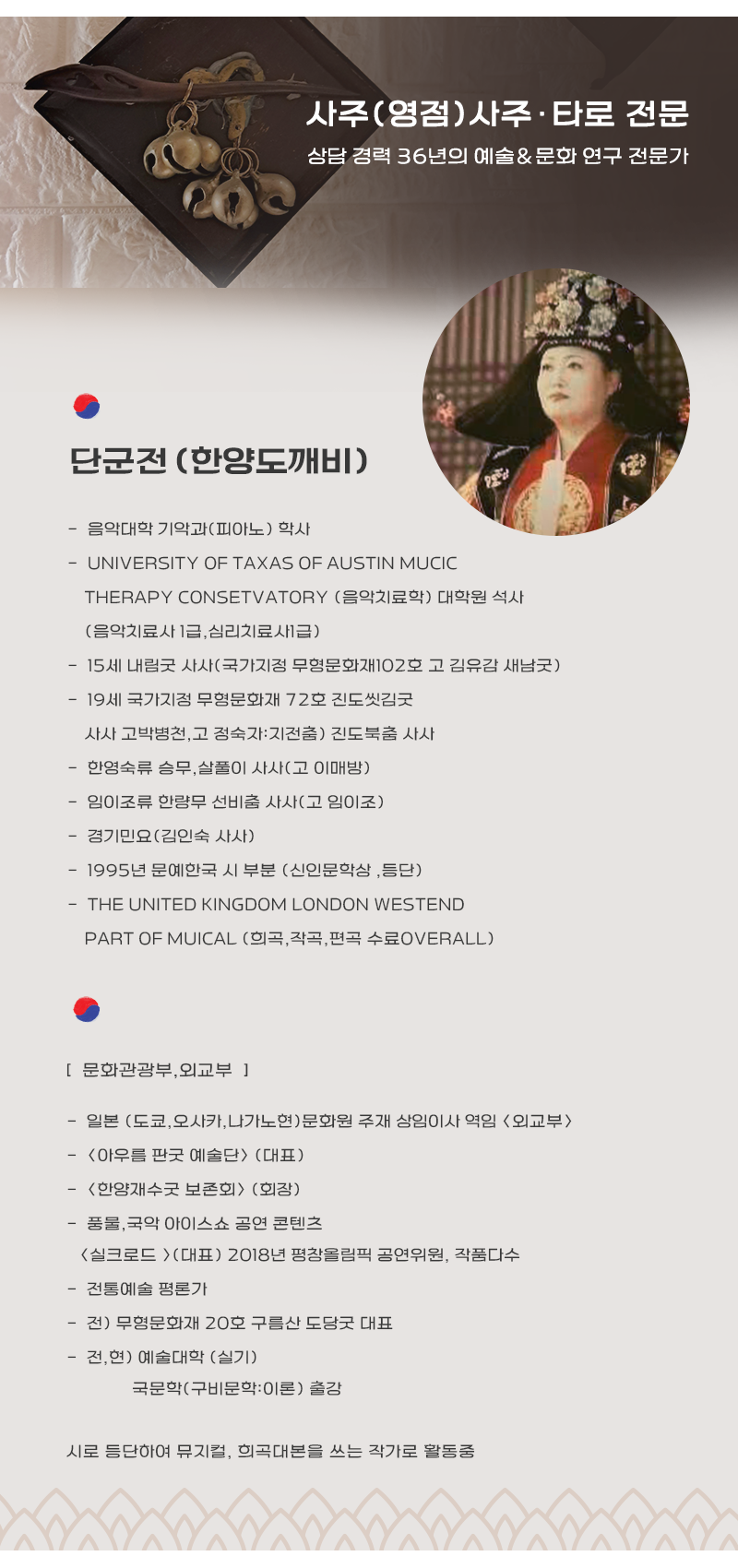 단군전 소개