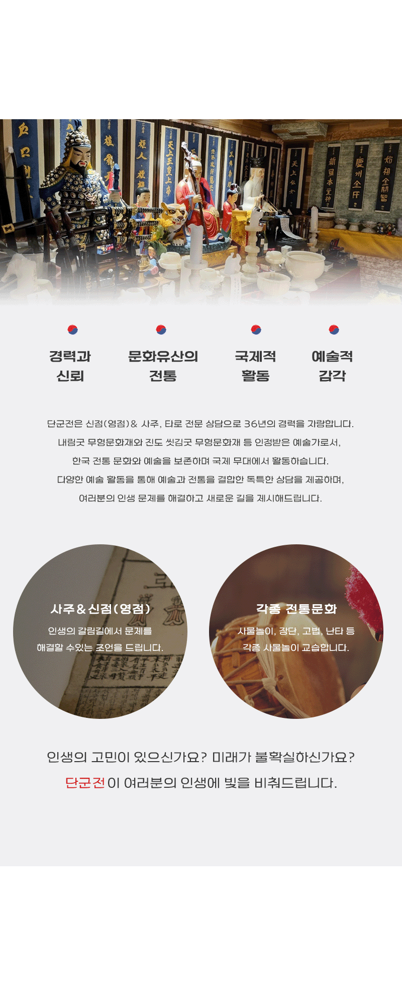 활동소개