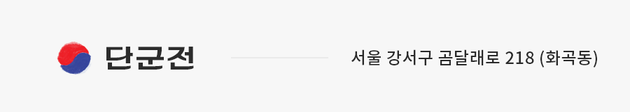 오시는길